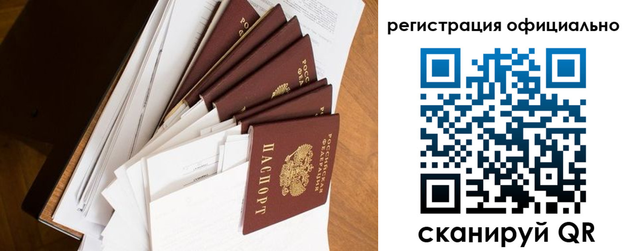 прописка для работы в Нижнем Ломове