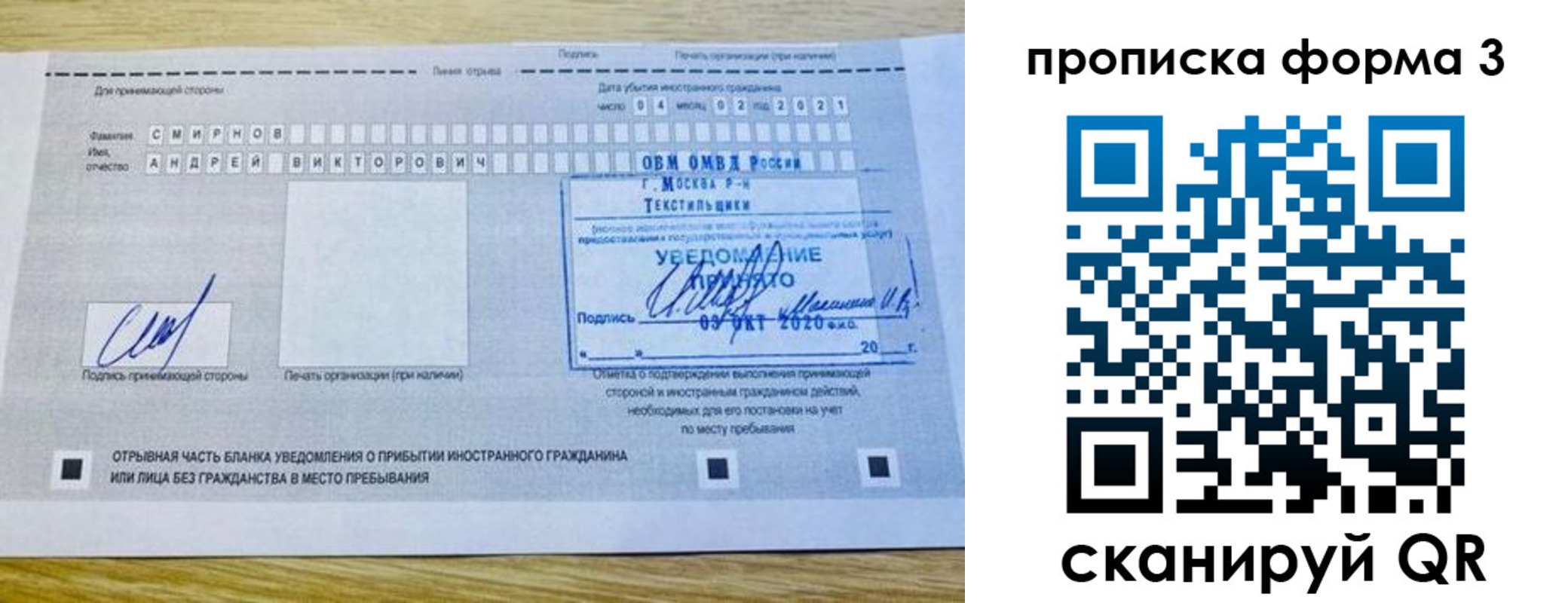 временная регистрация в Нижнем Ломове