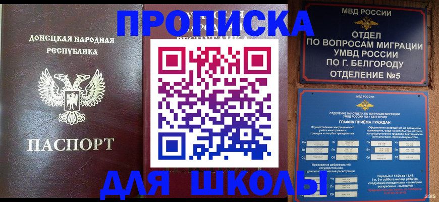прописка для работы в Нижнем Ломове