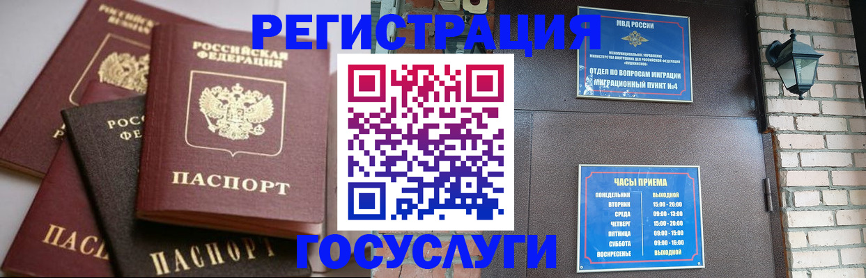 временная регистрация в Нижнем Ломове