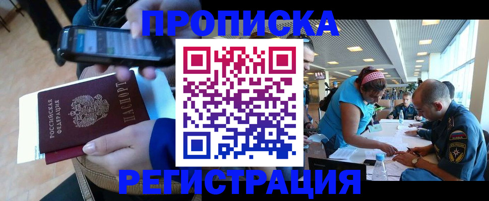 временная регистрация надежно в Нижнем Ломове