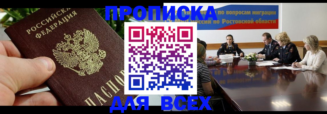 прописка ребенка в Нижнем Ломове