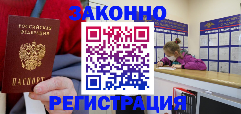 где прописаться в Нижнем Ломове