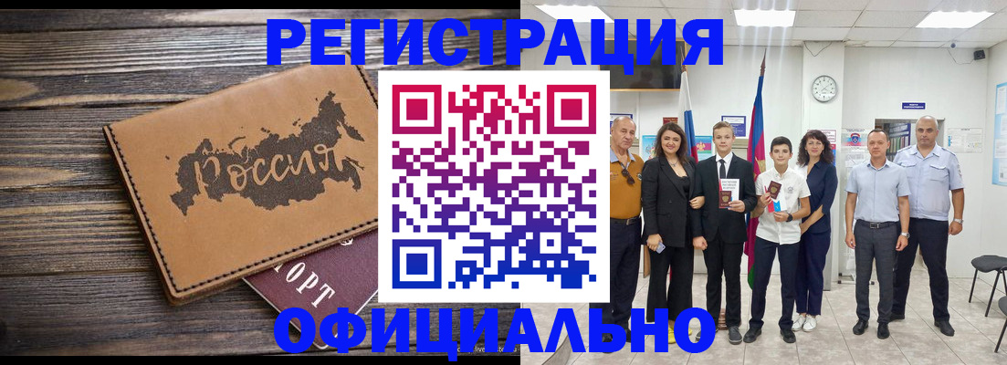 регистрация в Нижнем Ломове