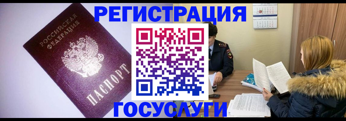 временная регистрация в Нижнем Ломове