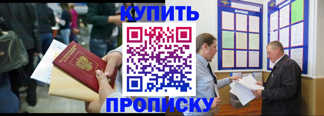 временная регистрация в квартире в Нижнем Ломове